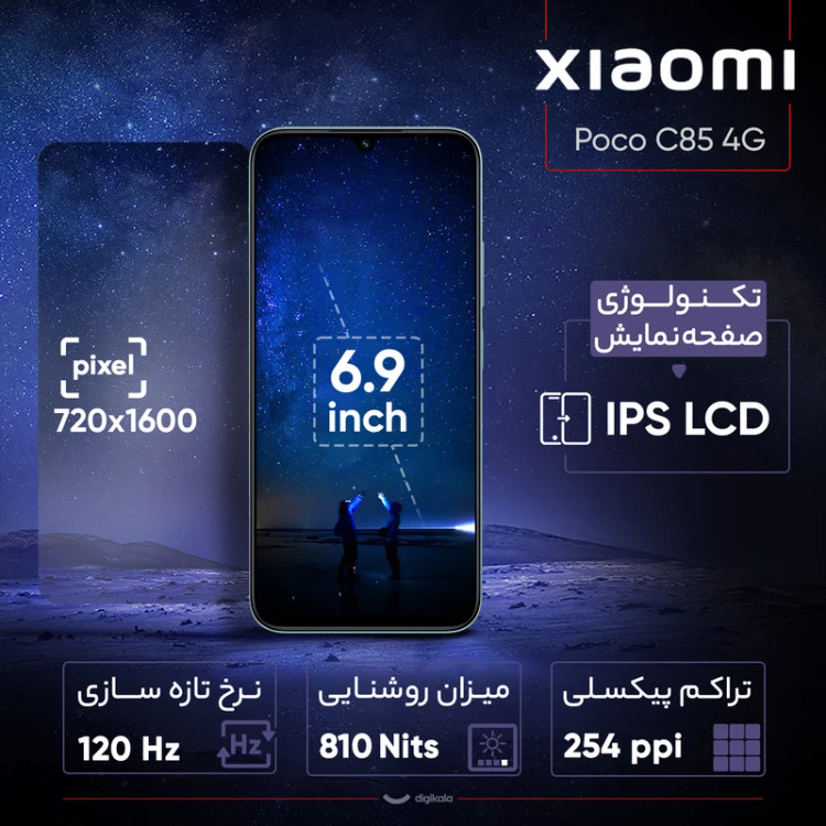موبایل شیائومی مدل pocoC85 4Gظرفیت 128 گیگابایت رم 6 گیگابایت