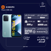 موبایل شیائومی مدل pocoC85 4Gظرفیت 128 گیگابایت رم 6 گیگابایت