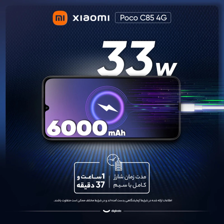 موبایل شیائومی مدل pocoC85 4Gظرفیت 128 گیگابایت رم 6 گیگابایت